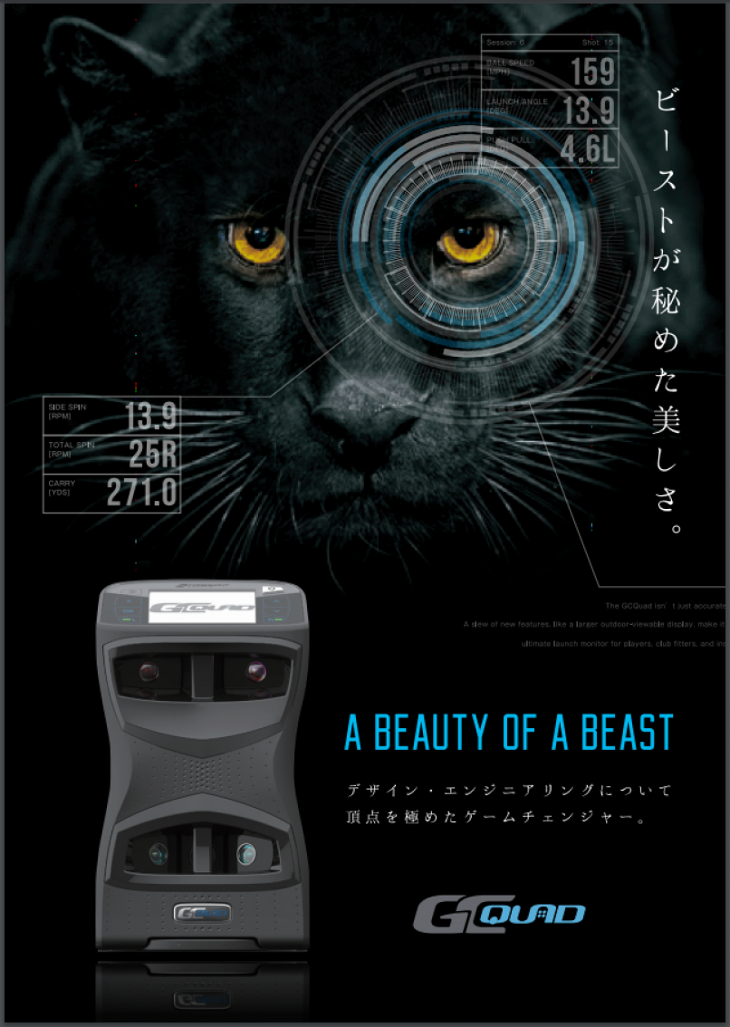 コラム 有限会社アンプラス Gc4 Gcquad 注目商品登場 弾道解析ツール